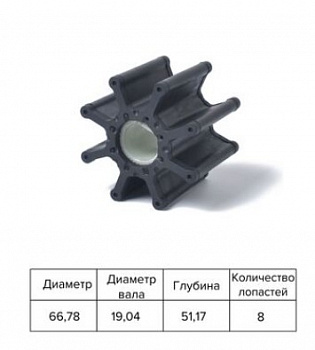 Крыльчатка MERCRUISER Bravo 1